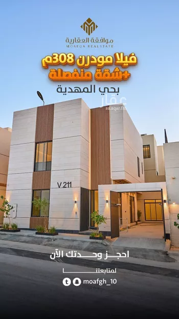 فيلا للبيع في شارع أبي المكارم بن سهل, حي المهدية, مدينة الرياض, منطقة الرياض