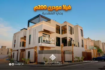 فيلا للبيع في شارع وادي الحسنا, حي المهدية, مدينة الرياض, منطقة الرياض