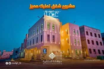 شقة للبيع في شارع السيل الكبير, حي المهدية, مدينة الرياض, منطقة الرياض صورة 2