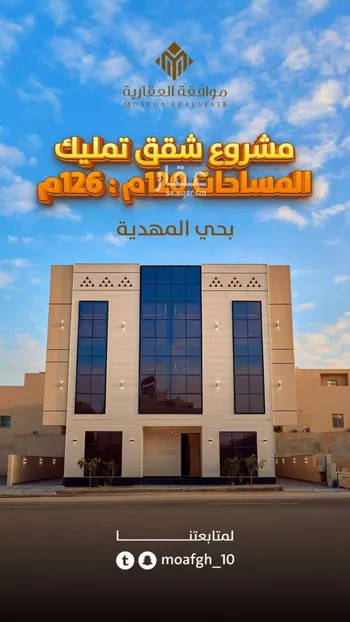 عمارة للبيع في شارع محمد بن هبه الله, حي المهدية, مدينة الرياض, منطقة الرياض صورة 2