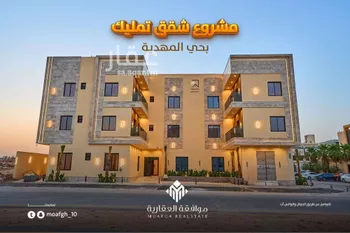 شقة للبيع في شارع سعيد بن عبدالله باقشير, حي المهدية, مدينة الرياض, منطقة الرياض صورة 2