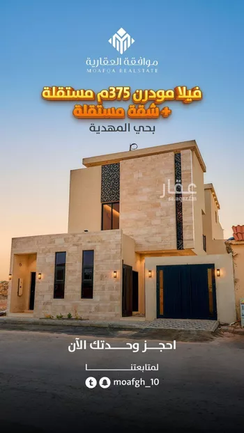 فيلا للبيع في شارع علي بن رشيد, حي المهدية, مدينة الرياض, منطقة الرياض