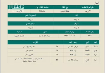أرض للبيع في شارع ساحات, حي ورقان, مدينة المدينه المنوره, منطقة المدينة المنورة