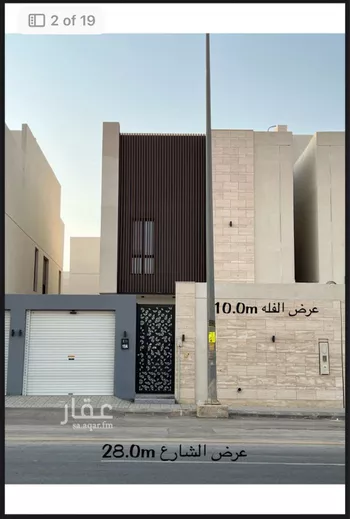 فيلا للإيجار في شارع ابي المكارم بن مفرج, حي عكاظ, مدينة الرياض, منطقة الرياض صورة 2