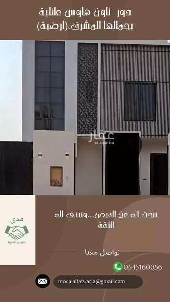 دور للبيع في شارع عبدالرحمن بن يسار, حي العارض, مدينة الرياض, منطقة الرياض