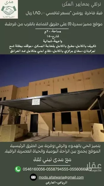 فيلا للبيع في شارع سدرة, حي سدرة, مدينة الرياض, منطقة الرياض