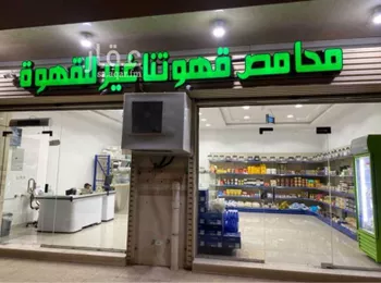محل للبيع في حي الملك فهد ، المدينة المنورة ، منطقة المدينة المنورة
