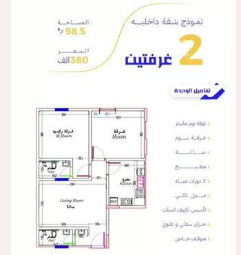 شقة للبيع في شارع فضل الله, حي السلامة, مدينة جدة, منطقة مكة المكرمة صورة 4