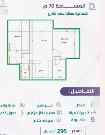 شقة للبيع في شارع إمام الدين المرشدي, حي الفيحاء, مدينة جدة, منطقة مكة المكرمة صورة 2