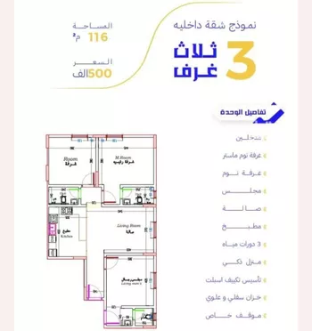 شقة للبيع في شارع فضل الله, حي السلامة, مدينة جدة, منطقة مكة المكرمة صورة 2