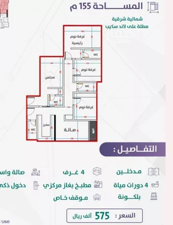 شقة للبيع في شارع إمام الدين المرشدي, حي الفيحاء, مدينة جدة, منطقة مكة المكرمة صورة 5