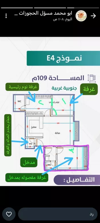 شقة للبيع في شارع إمام الدين المرشدي, حي الفيحاء, مدينة جدة, منطقة مكة المكرمة