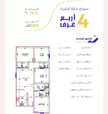شقة للبيع في شارع فضل الله, حي السلامة, مدينة جدة, منطقة مكة المكرمة صورة 5