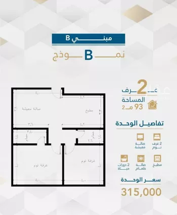 شقة للبيع في شارع البثنة, حي الفيحاء, مدينة جدة, منطقة مكة المكرمة صورة 5