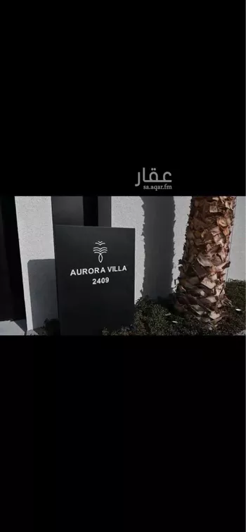 فيلا للبيع في شارع الابندقيه, حي الريان, مدينة الرياض, منطقة الرياض صورة 2