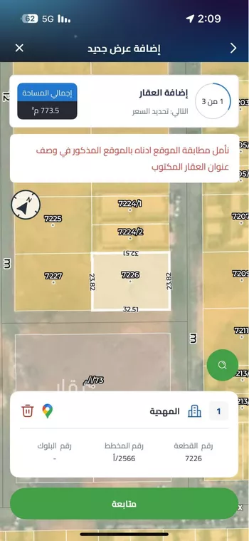 أرض للبيع في شارع فضالة الغنوي, حي المهدية, مدينة الرياض, منطقة الرياض صورة 2
