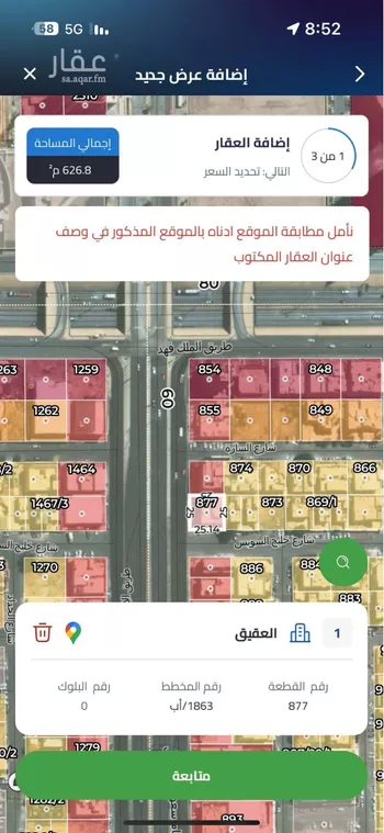 عمارة للبيع في حي العقيق, مدينة الرياض, منطقة الرياض صورة 5