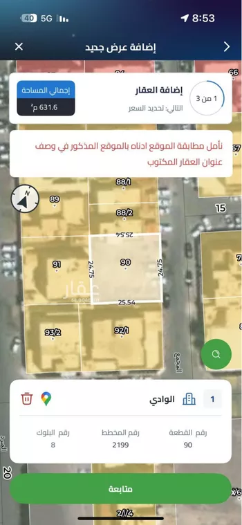 أرض للبيع في شارع المجمع, حي الوادي, مدينة الرياض, منطقة الرياض صورة 2
