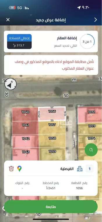 أرض للبيع في شارع سليمان بن عفيصان, حي الفيصلية, مدينة الرياض, منطقة الرياض صورة 2