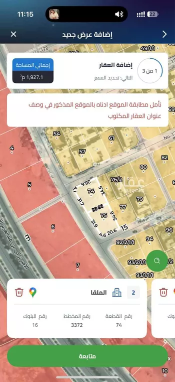 أرض للبيع في شارع عثمان الركبان, حي الملقا, مدينة الرياض, منطقة الرياض صورة 2