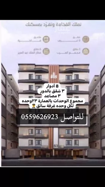 شقة للبيع في حي النزهة, مدينة جدة, منطقة مكة المكرمة
