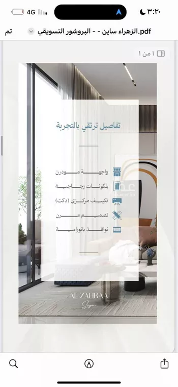 شقة للبيع في شارع عقيد ابن جليس, حي الزهراء, مدينة جدة, منطقة مكة المكرمة صورة 3