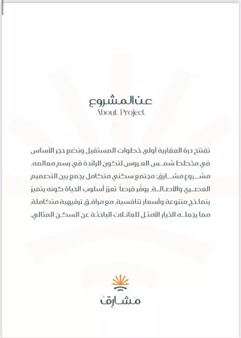 شقة للبيع في شارع أبي الطاهر الزمزمي, حي مريخ, مدينة جدة, منطقة مكة المكرمة صورة 3