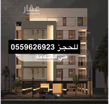 شقة للبيع في شارع الباديه, حي السلامة, مدينة جدة, منطقة مكة المكرمة
