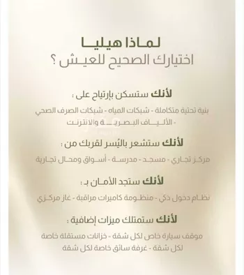 شقة للبيع في شارع طريق الملك فهد, حي النزهة, مدينة جدة, منطقة مكة المكرمة صورة 4