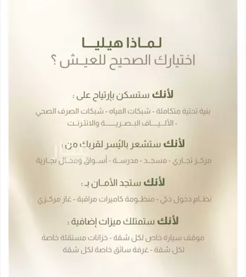 شقة للبيع في حي النزهة, مدينة جدة, منطقة مكة المكرمة صورة 5