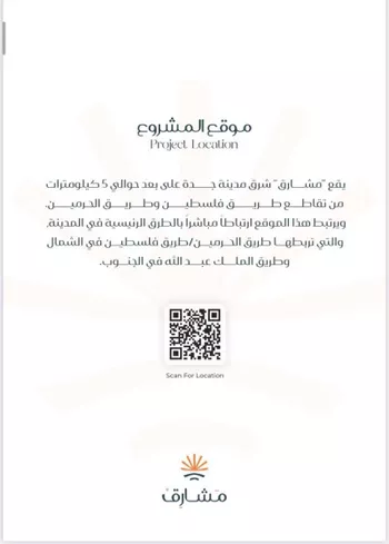 شقة للبيع في شارع أبي الطاهر الزمزمي, حي مريخ, مدينة جدة, منطقة مكة المكرمة صورة 2