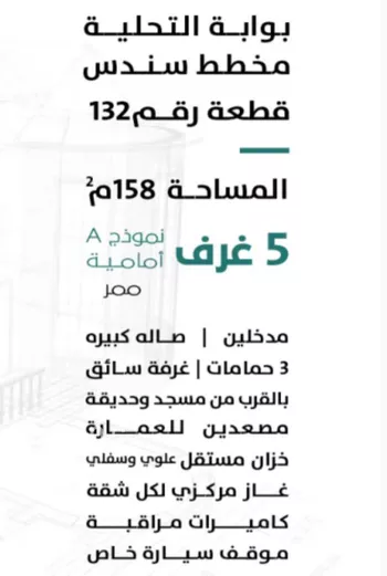 شقة للبيع في شارع ابي ثابت المدني, حي الواحة, مدينة جدة, منطقة مكة المكرمة صورة 3