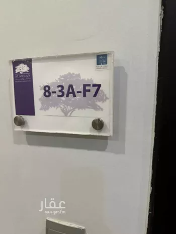 شقة للبيع في شارع وادي الشوكة, حي قرطبة, مدينة الرياض, منطقة الرياض صورة 4