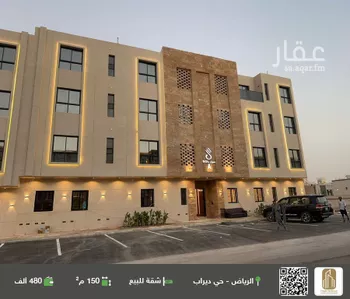 شقة للبيع في شارع عبدالله بن مسرور, حي ديراب, مدينة الرياض, منطقة الرياض