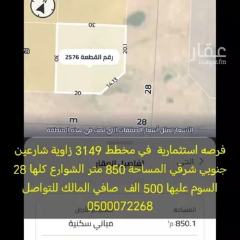أرض للبيع في شارع العام, حي الراية, مدينة الرياض, منطقة الرياض صورة 2