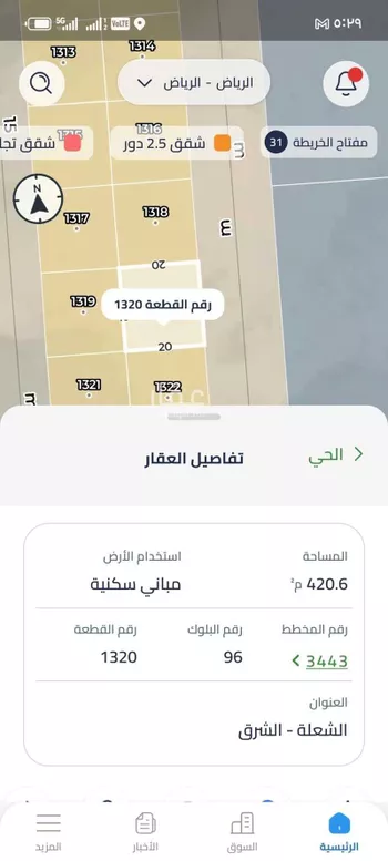 أرض للبيع في شارع العام, حي الشعلة, مدينة الرياض, منطقة الرياض صورة 2