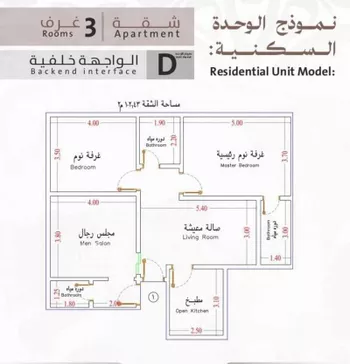 شقة للبيع في شارع يوسف الريحاني, حي الفيصلية, مدينة جدة, منطقة مكة المكرمة صورة 3