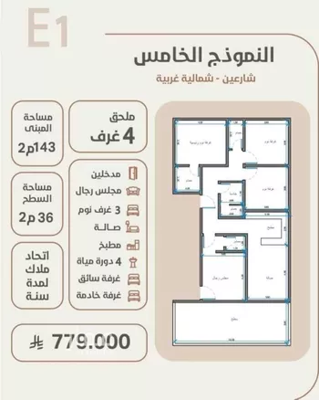 شقة للبيع في شارع صاري فرعي, حي البوادي, مدينة جدة, منطقة مكة المكرمة صورة 2