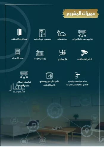 شقة للبيع في شارع الامير عبدالمجيد, حي الصواري, مدينة جدة, منطقة مكة المكرمة صورة 2
