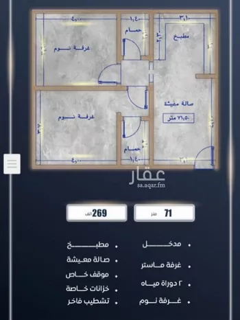 شقة للبيع في شارع ابن نجيم, حي الصواري, مدينة جدة, منطقة مكة المكرمة
