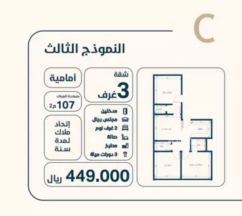 شقة للبيع في شارع ابو وهيب الجشمي, حي النعيم, مدينة جدة, منطقة مكة المكرمة صورة 4