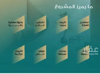 شقة للبيع في شارع غلبون بن الحسن, حي الصفاء, مدينة جدة, منطقة مكة المكرمة صورة 3