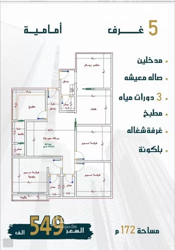 شقة للبيع في شارع الامير عبدالمجيد, حي الصواري, مدينة جدة, منطقة مكة المكرمة صورة 4