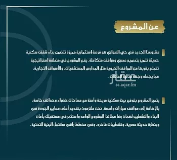 شقة للبيع في شارع الامير عبدالمجيد, حي الصواري, مدينة جدة, منطقة مكة المكرمة صورة 5