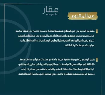 شقة للبيع في شارع الامير عبدالمجيد, حي الصواري, مدينة جدة, منطقة مكة المكرمة صورة 5