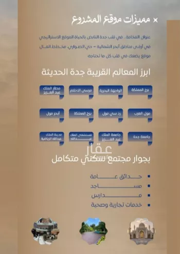 شقة للبيع في شارع ابن نجيم, حي الصواري, مدينة جدة, منطقة مكة المكرمة صورة 4