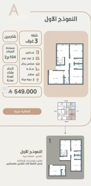 شقة للبيع في شارع صاري فرعي, حي البوادي, مدينة جدة, منطقة مكة المكرمة صورة 5