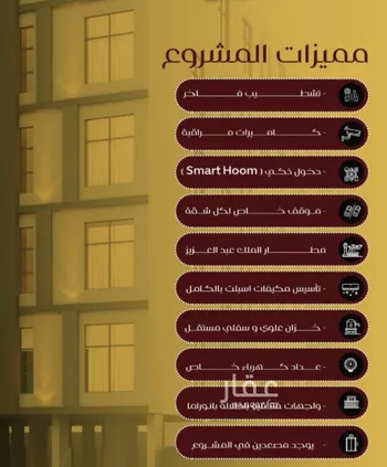 شقة للبيع في شارع يزيد بن معاويه, حي الفيصلية, مدينة جدة, منطقة مكة المكرمة صورة 3