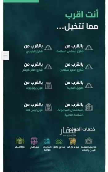 شقة للبيع في شارع ابن الحائك الهمداني, حي السلامة, مدينة جدة, منطقة مكة المكرمة صورة 2