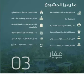 شقة للبيع في شارع الباديه, حي السلامة, مدينة جدة, منطقة مكة المكرمة صورة 2